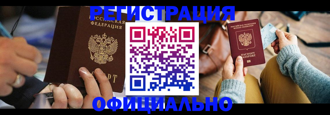 прописка для школы в Верхней Пышме