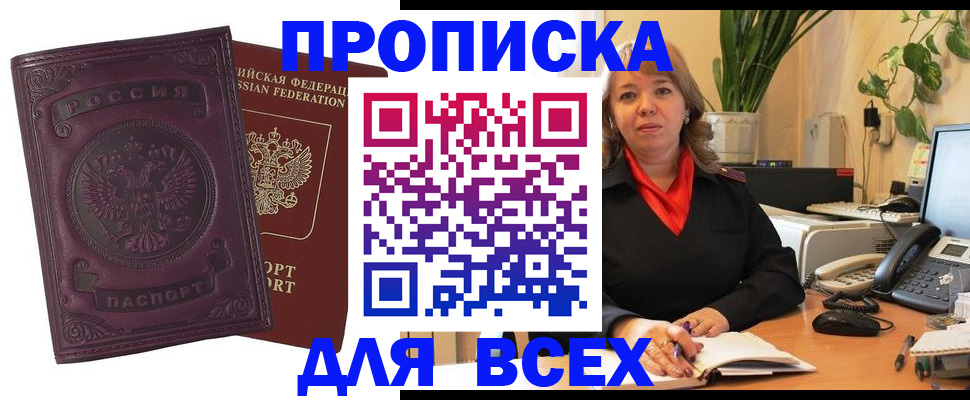 временная регистрация для всех в Верхней Пышме