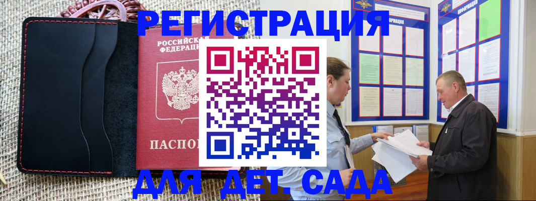 регистрация для школы в Верхней Пышме