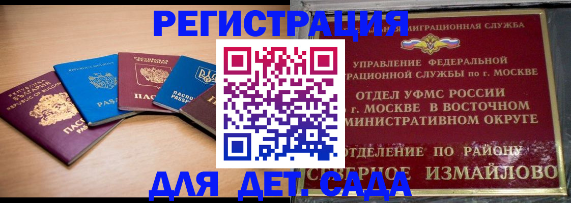 прописка гарантия в Верхней Пышме
